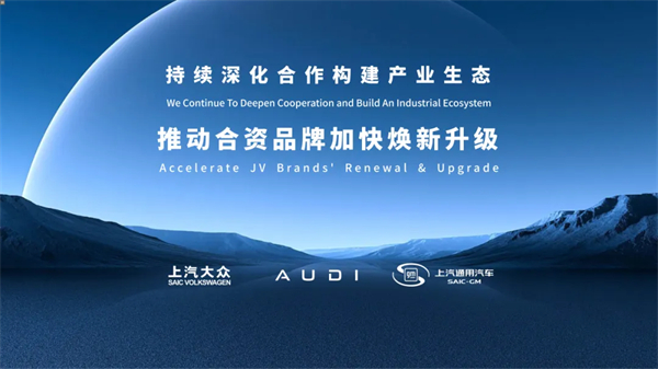 ok138太阳集团:多元创新,协同发展,共创汽车产业新未来